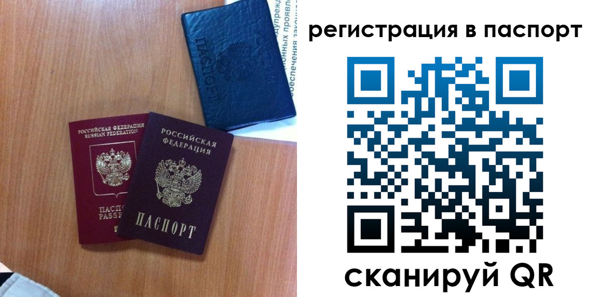 временная регистрация недорого в Кирсе