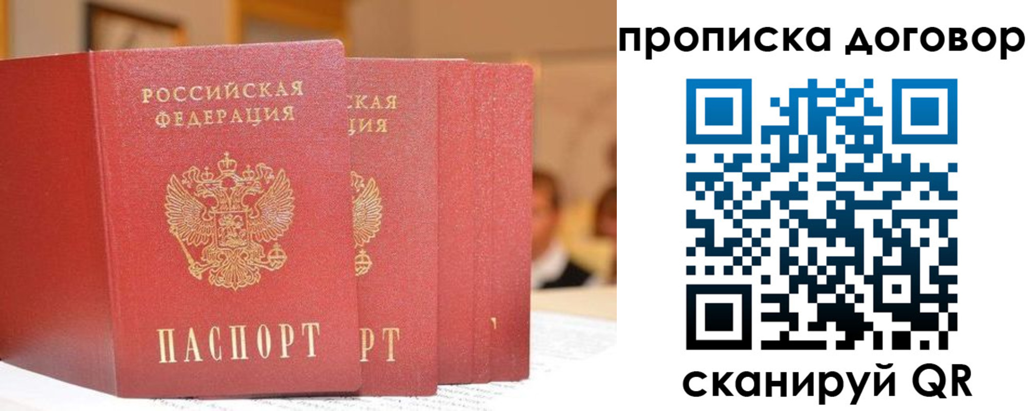 прописка в квартире в Кирсе