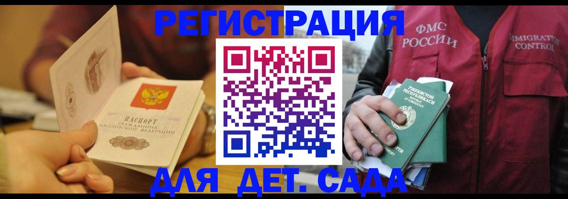 прописка штамп в Кирсе