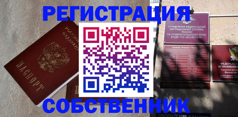 миграционный учет в Кирсе