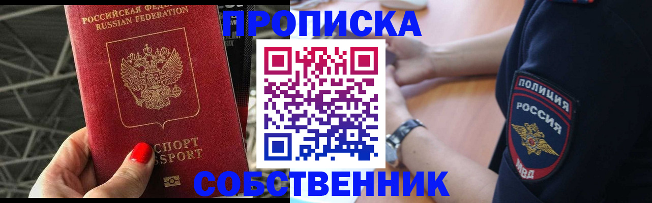 временная регистрация недорого в Кирсе